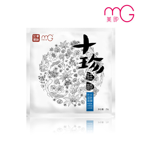 MG Han grass films ten Jane skin firming facial membrane burnished exquisite young
