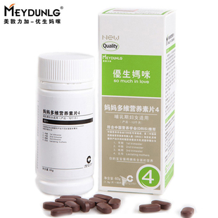  美敦力加-优生妈咪 孕妇复合维生素叶酸4号60片 产妇 包邮