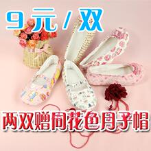 产妇月子鞋孕妇鞋春秋夏天包跟防滑最新款软底月子母婴用品