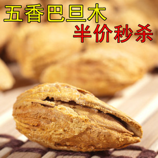  新疆巴旦木壳杏仁美国大杏仁薄壳 五香椒盐巴达木 半价5袋包邮