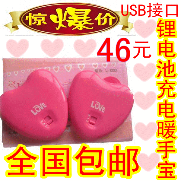 全国包邮正品暖蛋 暖手宝 迷你便携式USB充电 电暖宝  带锂电池