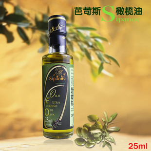  芭苛斯橄榄油 特级初榨护肤孕妇防妊娠纹希腊进口食用橄榄油25ML