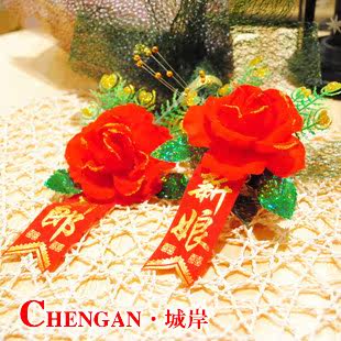 城岸正品 婚礼必备胸花 新郎/新娘/父母/伴郎/伴娘 可定制 手捧花