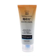 【秒杀】露得清深层净化洗面乳100G 控油 泡沫洗面奶 护肤正品