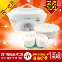 Tonze/天际 DDZ-16A 隔水炖电炖盅 电炖锅白瓷 电炖锅正品包邮
