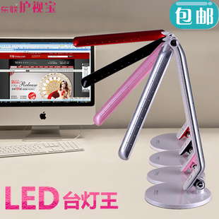 East led desk lamp work creative table lamp eye eye eye protection desk lamp learning light LED-029