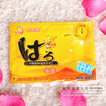 正品大号贝贝熊煖宝宝贴保暖贴发热贴暖宫贴痛经全国20贴特价包邮