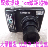 三星 S85 /S850数码相机 5倍光学变焦 1CM超微距 800万像素 包邮