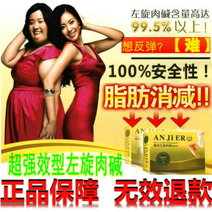  左旋肉减胶囊正品瘦身减肥p57左旋肉碱360咖啡瘦身腿肚脸减肥产品