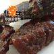 草原美味草原乌苏真空独立孜然