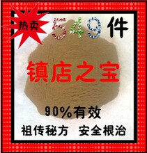 冠军鱼88 特效 中药 中耳炎 散  比滴耳油液更好 10克 60元