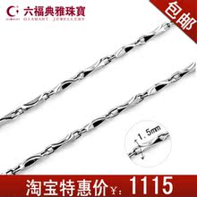 【六福典雅珠宝】PT950铂金项链 白金结婚项链 铂金元宝链 女士款