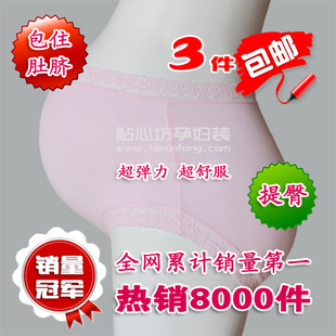 【爆销8K件 3件包邮】超舒适 超弹力の木代尔孕妇内裤短裤莫代尔