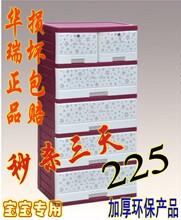 淘宝网华瑞正品8195抽屉式收纳柜 塑料柜储物整理柜鞋柜宝宝衣柜 箱