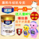 买一赠二.同款送15G再加MP3播放器美国诺珍超低温冻干牛初乳粉90g