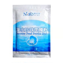 快捷支付99包邮海南南润珍珠海水面膜粉200克美白 祛痘 淡斑