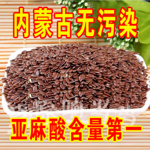 内蒙古有机生亚麻籽仁 非转基因亚麻子批 胡麻籽五谷杂粮亚麻籽粉