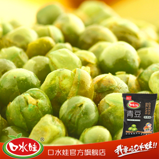  口水娃经典 炒货特产零食 独立小包装 蒜香青豆110g*3袋两份包邮