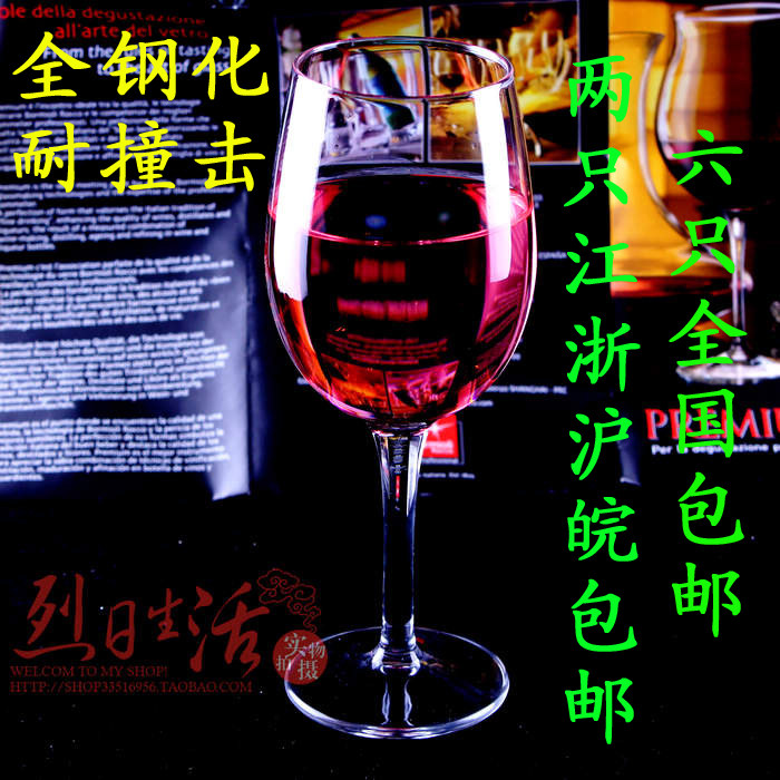 意大利波米欧利 新萨拉全钢化耐撞击玻璃葡萄酒杯红酒杯 3款容量