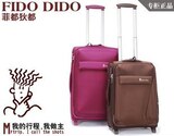 菲都狄都8509专柜拉杆箱正品20/24/28寸旅行箱包行李箱登机箱子