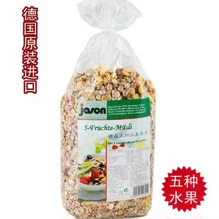  德国原装进口 捷森五种水果麦片   低脂营养   江浙沪包邮 1K