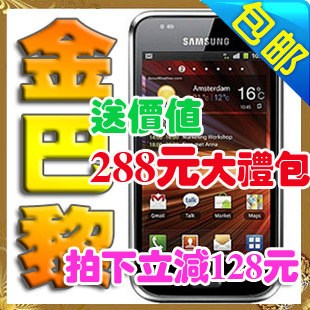 Samsung/<span class=H>三星</span> <span class=H>I</span><span class=H>9001</span> Galaxy S Plus 港版<span class=H>手机</span>送原电蓝牙 四月份产