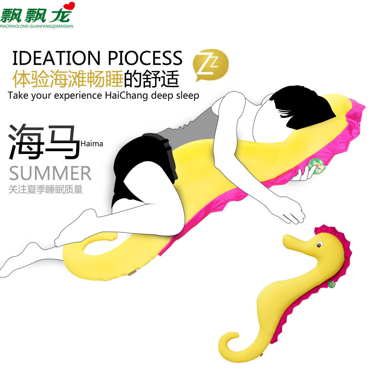 飘飘龙布娃娃 玩具枕 卡通抱枕 午休枕 睡眠枕头