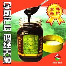 南京滨江鹿业 正品高纯度鹿胎膏天然滋补 媒体热荐 无食品添加剂