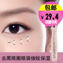 ����ɱͨ��ŷʫ��/OSM ��Ʒ��������������¶��˪ 15ml ȥ����Ȧ