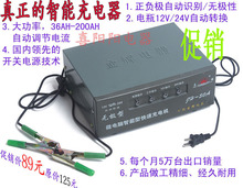 汽车电瓶充电器 大功率12V/24V50A无极型 汽车电瓶蓄电池充电机
