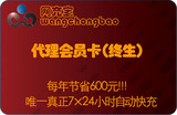 ���䱦�Ƴ�ֵƽ̨ ������ϷQQȫ<span class=H>ҵ��</span>֧�� �����̻�Ա��(����)