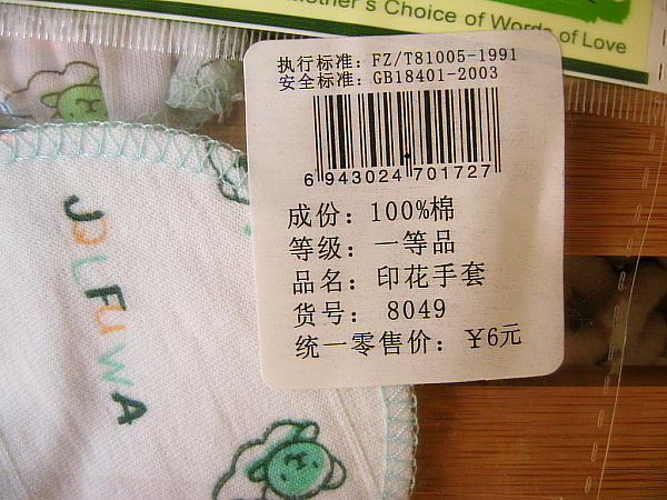 Baby gloves Anti arrested face glovesin the Children/Baby/Family fitted , Hat/Muffler/Masks/Gloves/Earmuffs/Booties , Anti grasping gloves/Foot/Kneepad category - from Buy2taobao.com to provide professional Taobao agent buy service