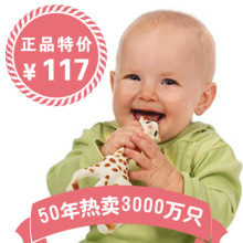 法国Sophie苏菲长颈鹿小鹿 婴儿牙胶 宝宝咬咬胶 磨牙棒 不含bpa