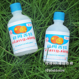  食用添加剂 食用香精 薄荷水 薄荷香精 青草湖 凉粉 黑皮冻辅料