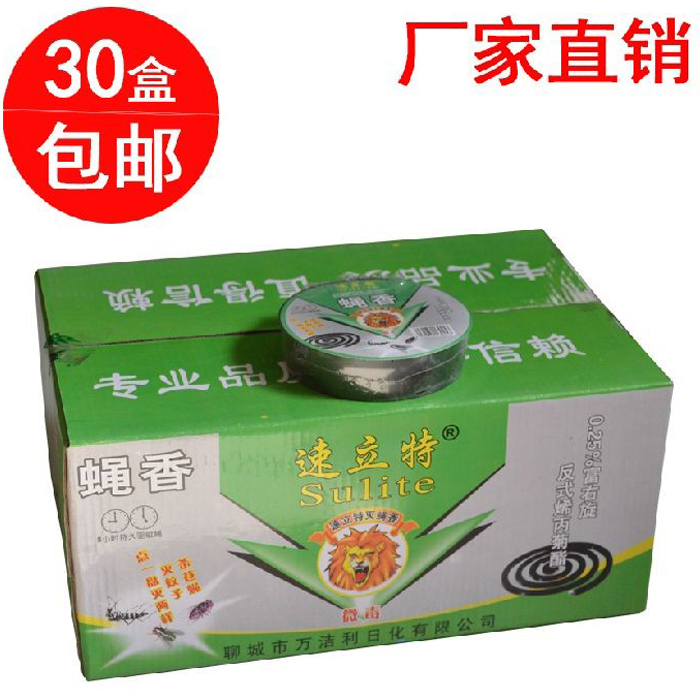 fly Full container Promotion Non-toxic fly household smokeless Mosquito coils baby childrenin the Care cleaners/Sanitary napkins/Paper/Aromatherapy , Deworming supplies , Incense coil/Hong Miezhang/Mosquito coils category - from Buy2taobao.com to provide professional Taobao agent buy service
