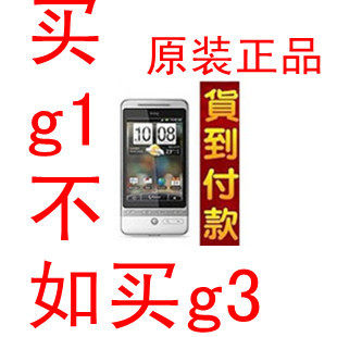 多普达<span class=H>A</span><span class=H>6288</span>HTC G3 Hero包顺丰 假1赔10送8g内存卡g1 g9更优惠