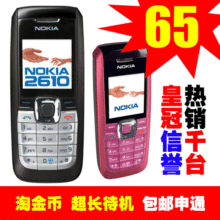 淘金币 诺基亚2610老人手机学生手机超长待机彩屏手机Nokia/诺基