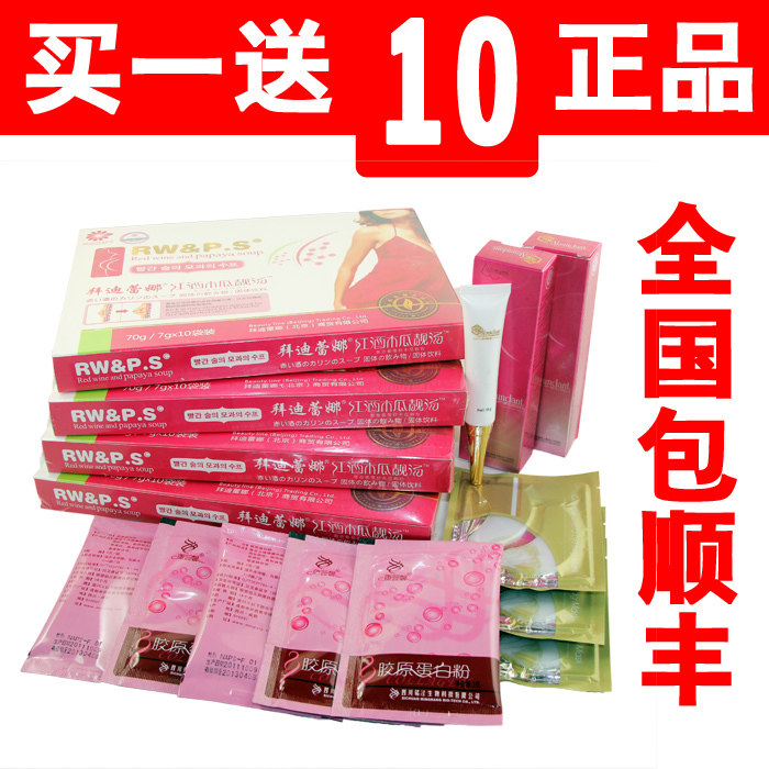 拜迪蕾娜官网红酒木瓜靓汤包邮官方正品丰乳中药丰胸产品真假对比
