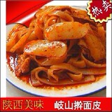 满12件赠一还包邮！②皇冠陕西特产西安小吃 宝鸡岐山擀面皮 凉皮