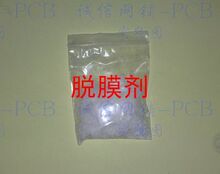 【诚信网铺】覆铜板/感光板 感光干膜 感光油墨 PCB 脱膜剂