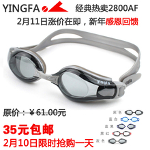YingFaӢ��Ӿ�� ��Ʒ������Ӿ�� ���������ʴ����Ӿ�۾� Y2800AF