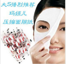 购纯露赠品 正品 玛姬儿压缩面膜纸纸膜 勿随意拍