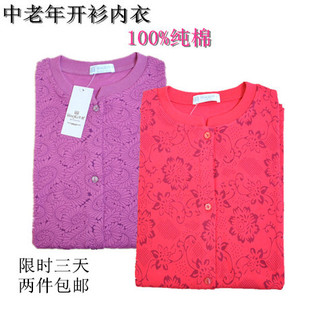 伴鹿中<em>老年开衫</em>内衣<em>秋衣</em>单件上衣红色<em>老人</em>女士