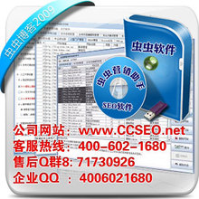 ��˾7����&�����ؼ�--���Ӫ������ (ԭ����2009) ���SEO����