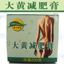东方神奇 大黄减肥膏(8年减肥产品销售冠军) 满100包邮