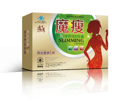 正品魔瘦纯中药减肥抗药性顽固减肥瘦身产品减