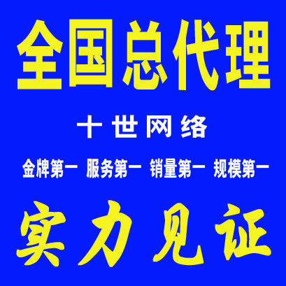 捷易通/第五代自动充.值软件 开店必备 代理供货版 送<span class=H>8800</span>元豪礼