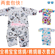 儿童夏季家居服纯棉绸睡衣/宝宝棉绸衣/长袖长裤绵绸睡衣/空调衣