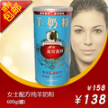 【厂家直销】美可高特 女士羊奶粉 600g罐装 减20 包邮