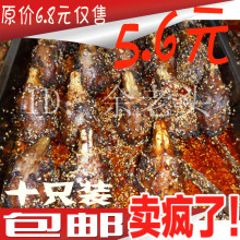 82折秒杀疯抢香酥麻辣兔头 十只包邮四川特产PK成都双流老妈兔头
